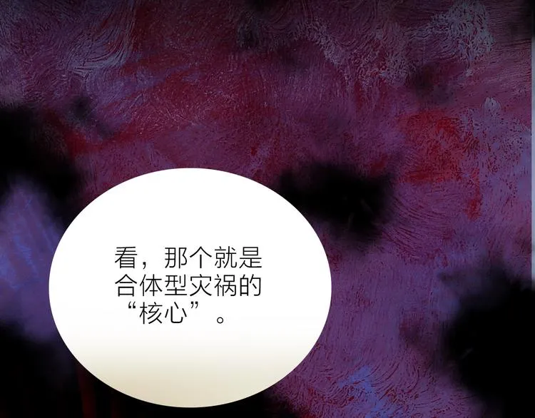 第16话 他来自未来 第94页