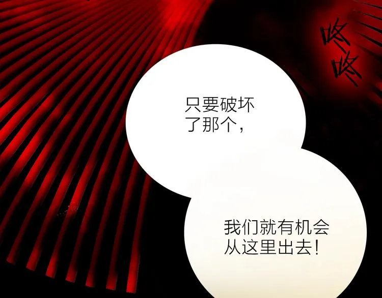 第16话 他来自未来 第97页