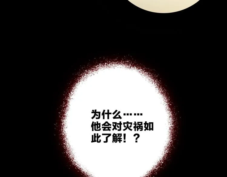 第16话 他来自未来 第98页