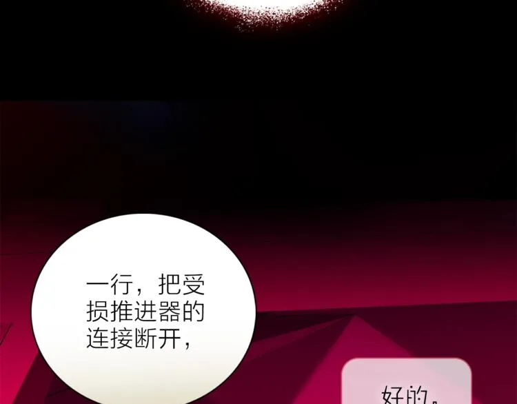 第16话 他来自未来 第99页