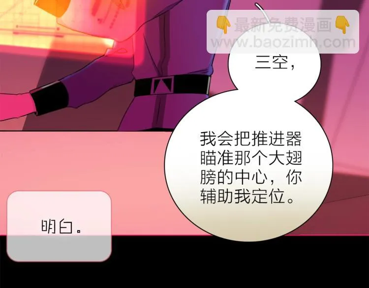第16话 他来自未来 第101页