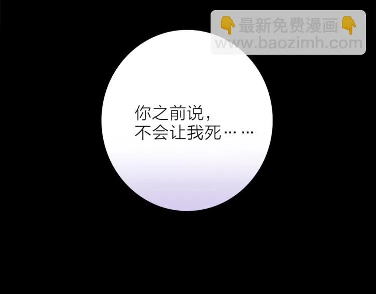 第16话 他来自未来 第104页