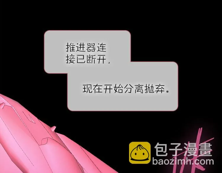 第16话 他来自未来 第110页
