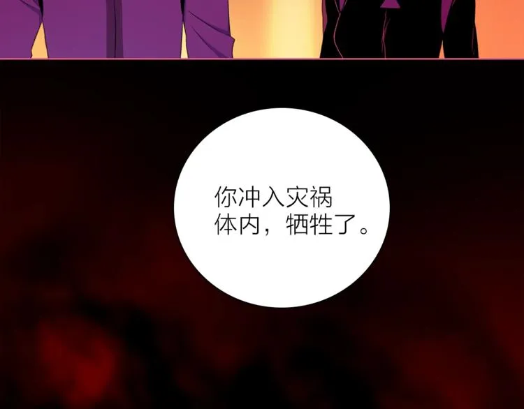 第16话 他来自未来 第114页