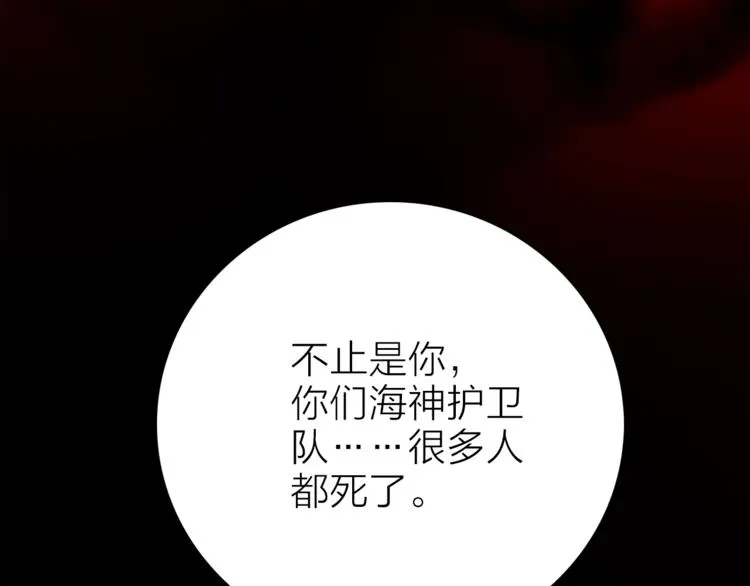 第16话 他来自未来 第116页