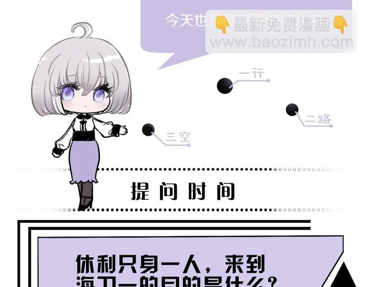 第16话 他来自未来 第130页