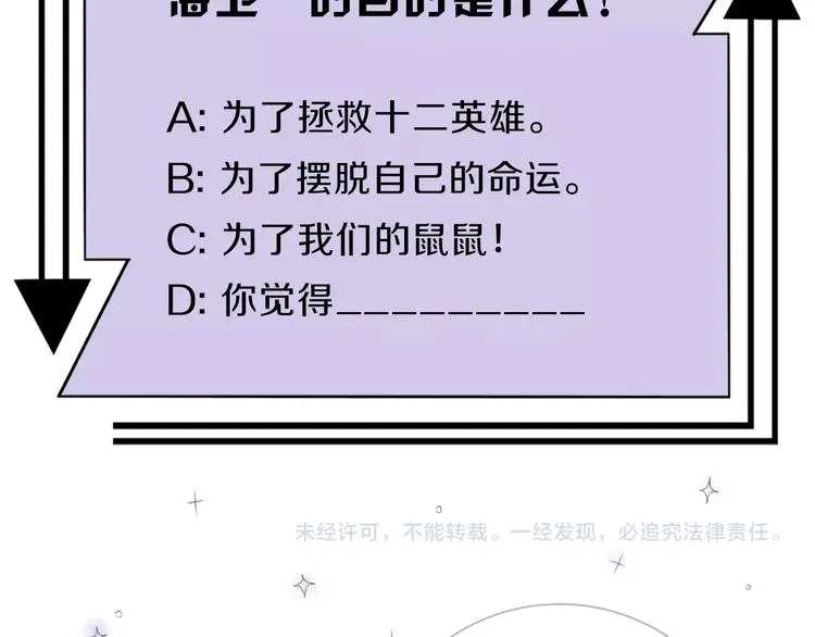 第16话 他来自未来 第131页