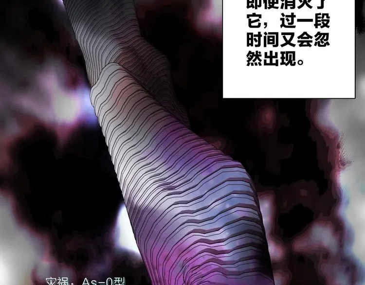 第15话 她的承诺 第6页