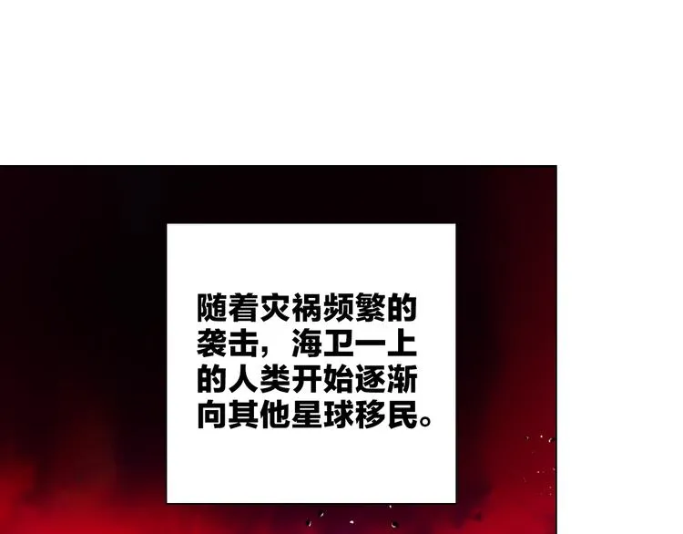 第15话 她的承诺 第8页