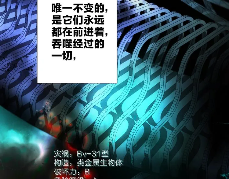 第15话 她的承诺 第14页