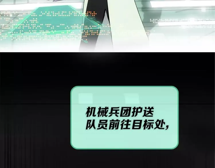 第15话 她的承诺 第28页