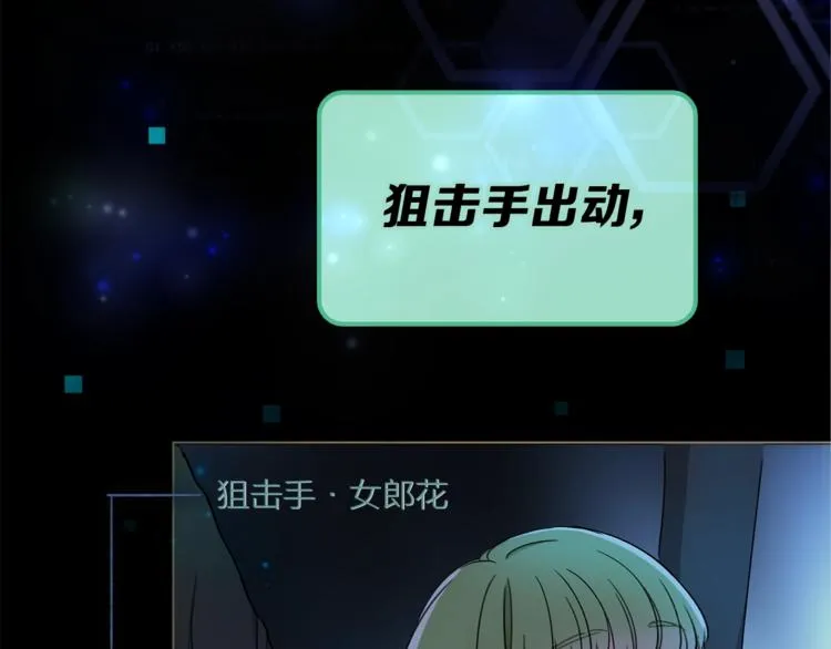 第15话 她的承诺 第32页