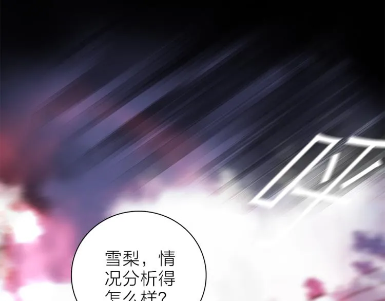 第15话 她的承诺 第43页