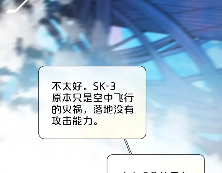 第15话 她的承诺 第45页