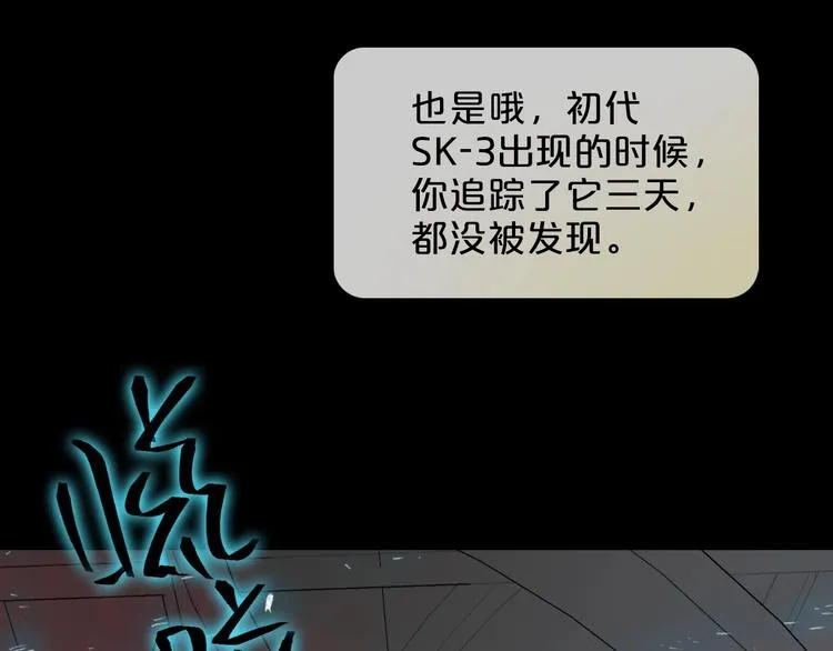 第15话 她的承诺 第53页