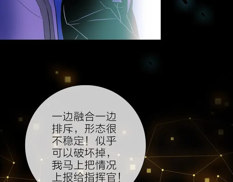 第15话 她的承诺 第58页