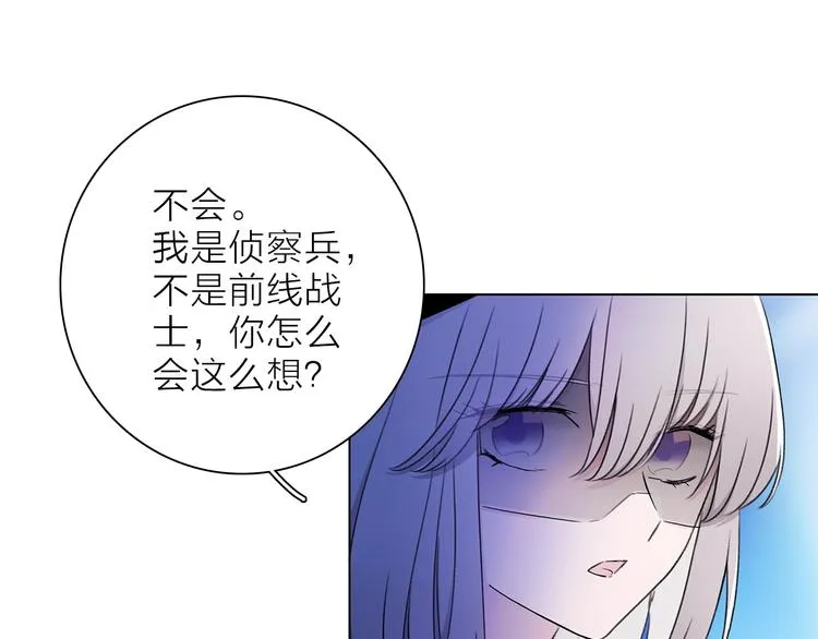第15话 她的承诺 第64页