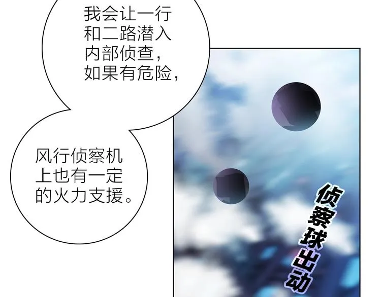 第15话 她的承诺 第67页