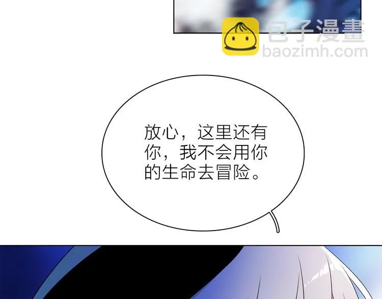 第15话 她的承诺 第68页
