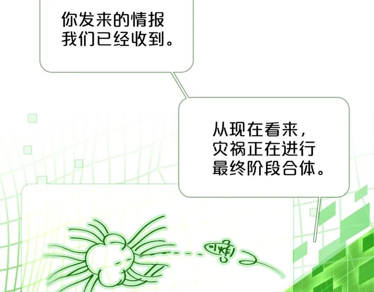 第15话 她的承诺 第76页