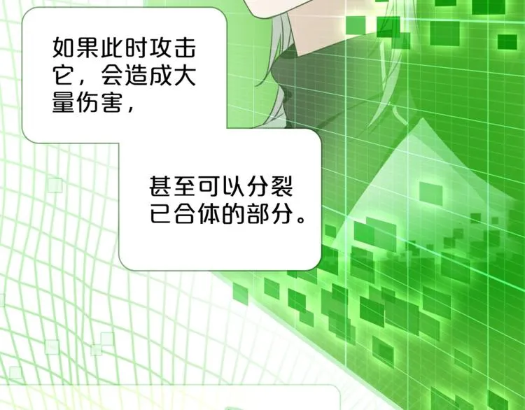第15话 她的承诺 第78页