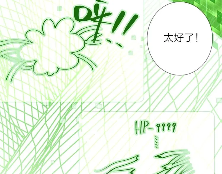 第15话 她的承诺 第79页