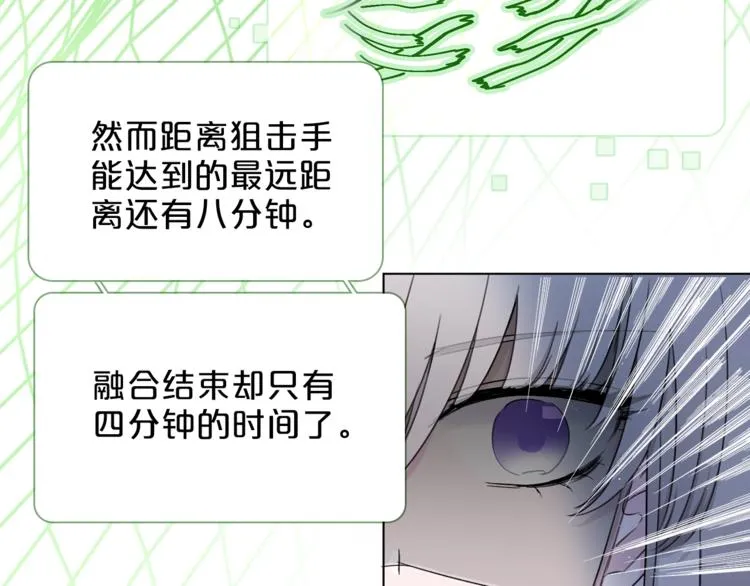 第15话 她的承诺 第80页