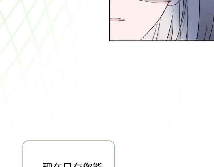 第15话 她的承诺 第81页
