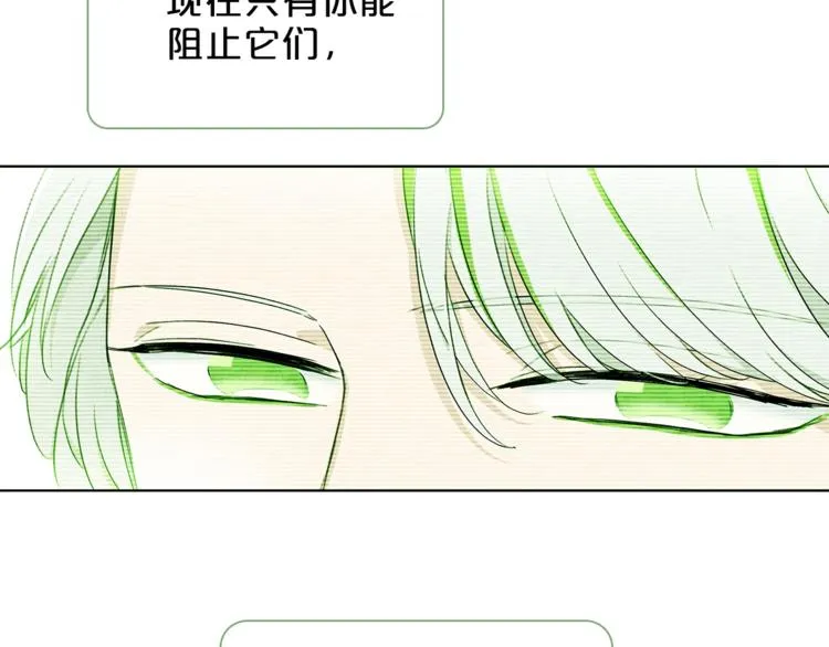 第15话 她的承诺 第82页