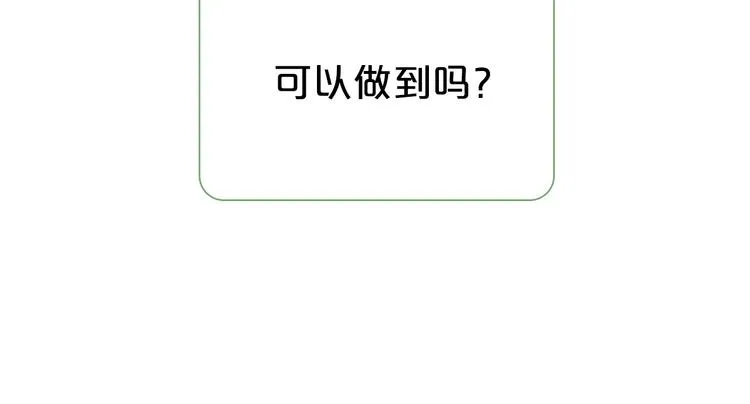 第15话 她的承诺 第83页