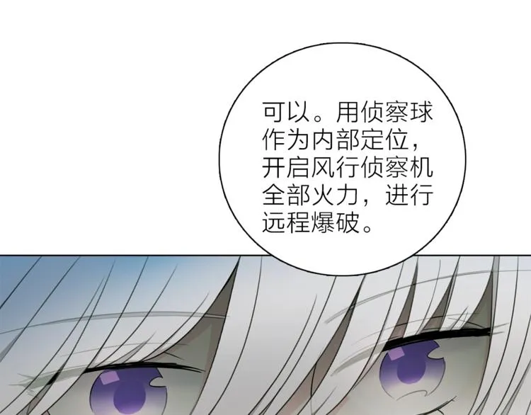 第15话 她的承诺 第84页