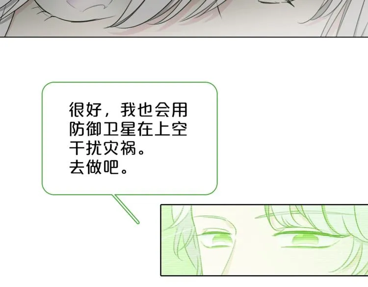 第15话 她的承诺 第85页