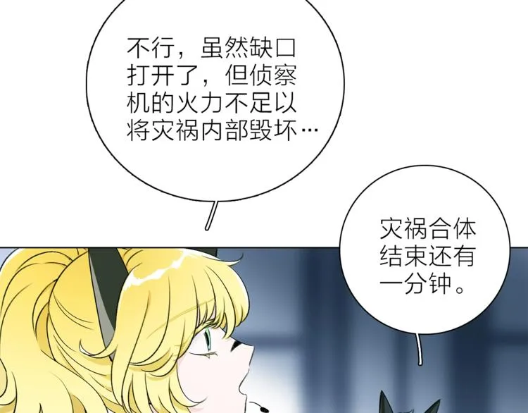 第15话 她的承诺 第91页