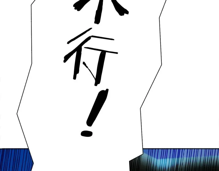 第15话 她的承诺 第96页