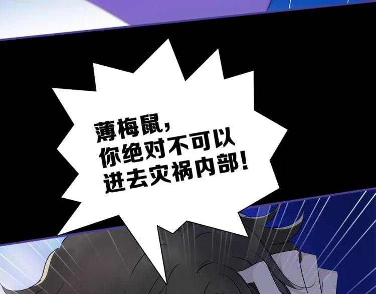 第15话 她的承诺 第100页
