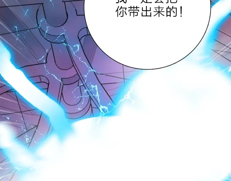 第15话 她的承诺 第111页