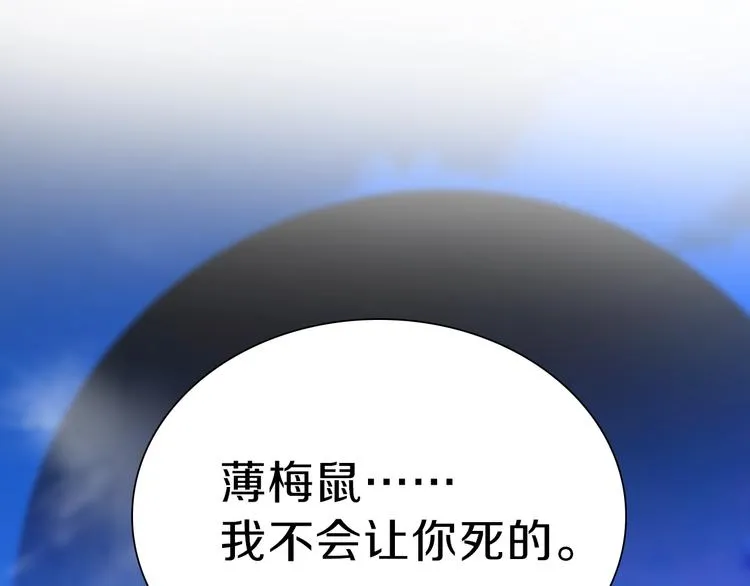 第15话 她的承诺 第147页