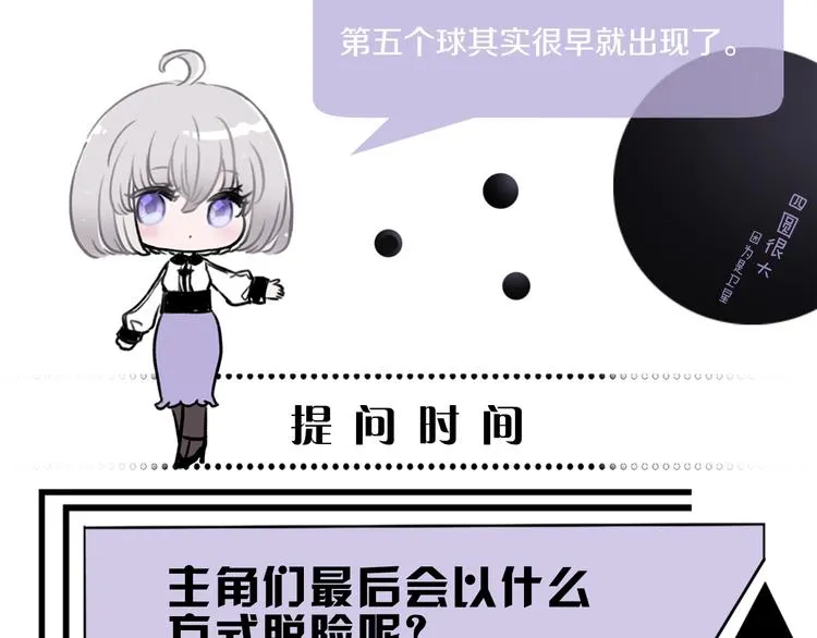 第15话 她的承诺 第151页