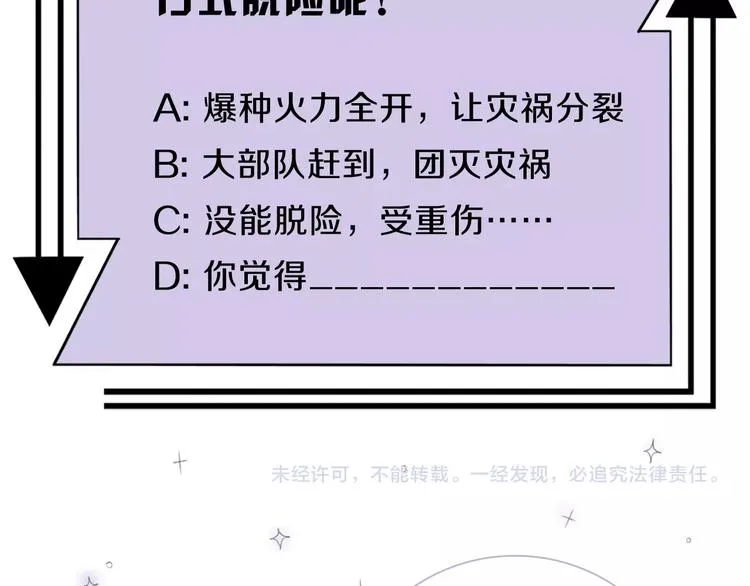 第15话 她的承诺 第152页