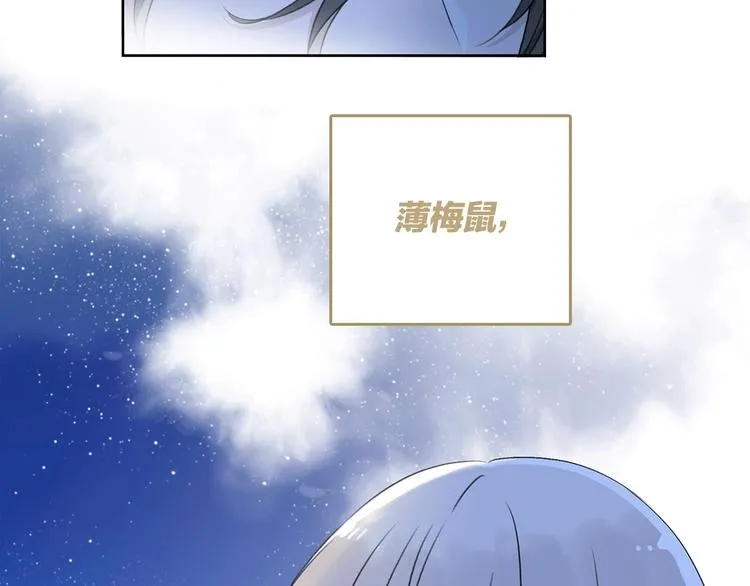 第14话 灾祸降临 第6页