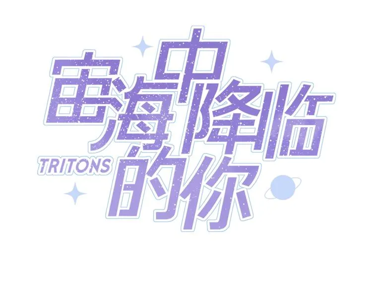 第14话 灾祸降临 第10页