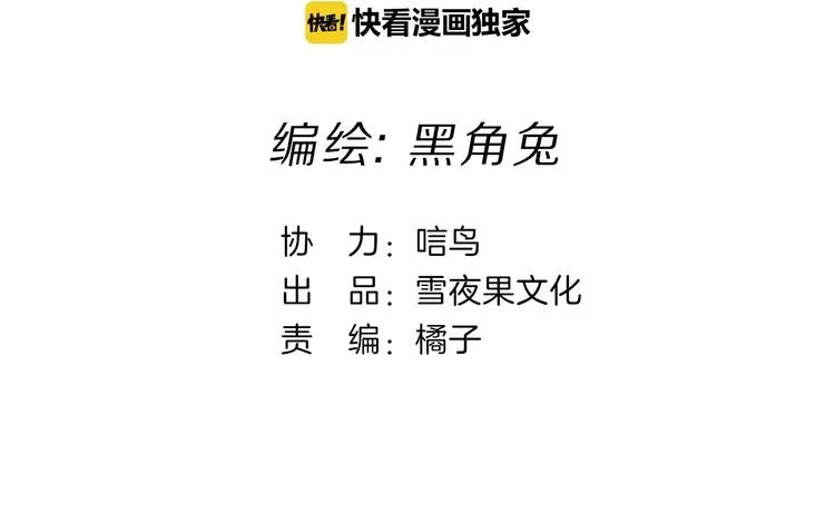 第14话 灾祸降临 第11页