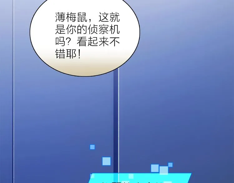 第14话 灾祸降临 第13页