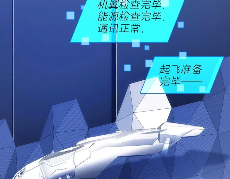 第14话 灾祸降临 第14页