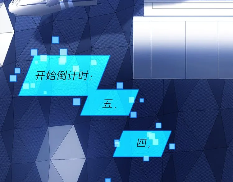 第14话 灾祸降临 第15页