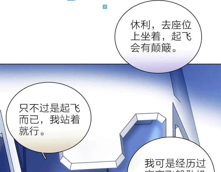 第14话 灾祸降临 第17页