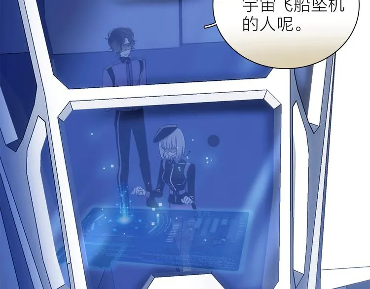 第14话 灾祸降临 第18页