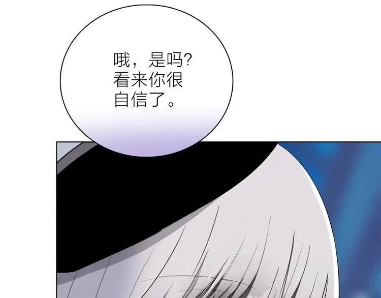 第14话 灾祸降临 第20页
