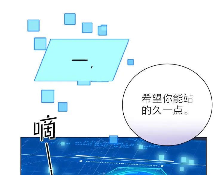 第14话 灾祸降临 第22页