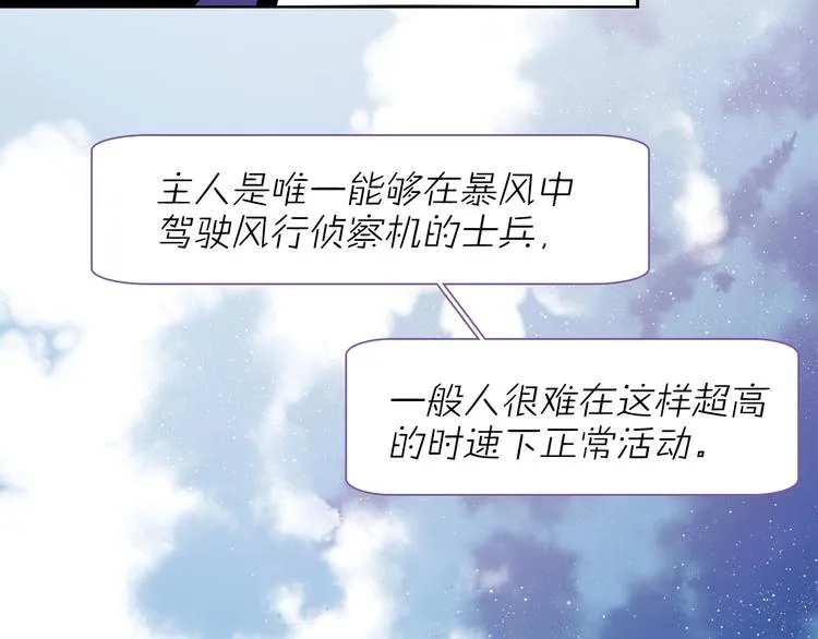 第14话 灾祸降临 第42页